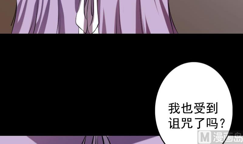 天降横祸韩漫全集-第148话 断臂示爱无删减无遮挡章节图片 