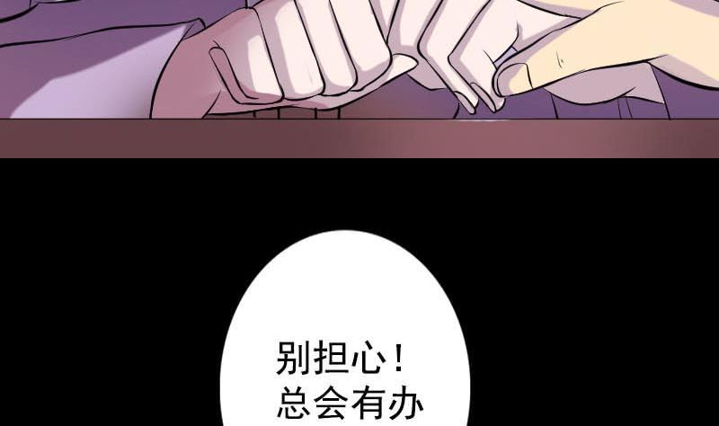 天降横祸韩漫全集-第148话 断臂示爱无删减无遮挡章节图片 