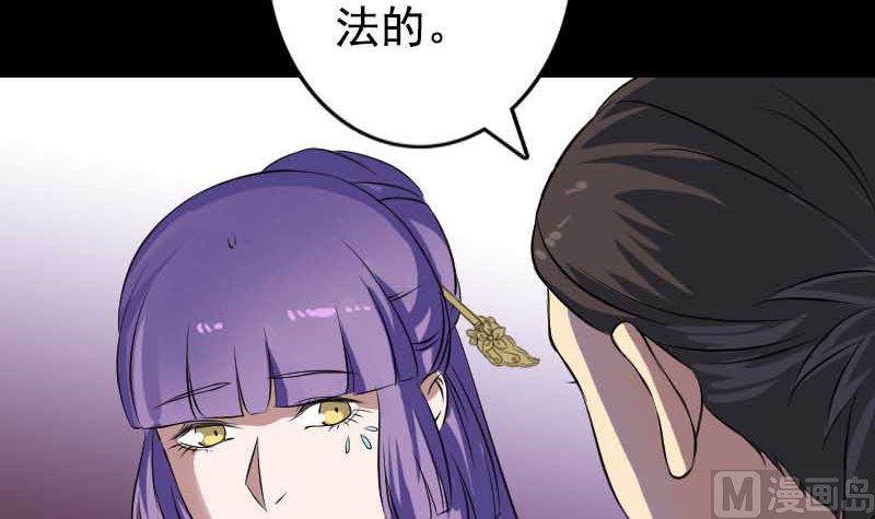 天降横祸韩漫全集-第148话 断臂示爱无删减无遮挡章节图片 