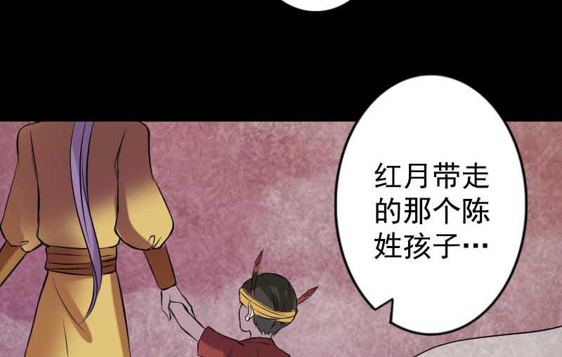 天降横祸韩漫全集-第148话 断臂示爱无删减无遮挡章节图片 