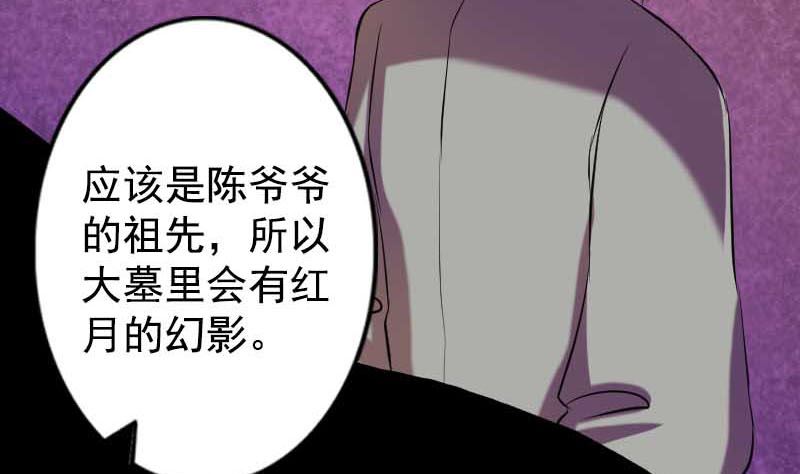 天降横祸韩漫全集-第148话 断臂示爱无删减无遮挡章节图片 