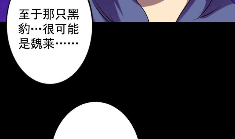 天降横祸韩漫全集-第148话 断臂示爱无删减无遮挡章节图片 