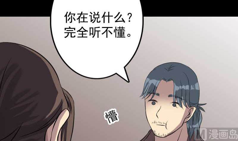 天降横祸韩漫全集-第148话 断臂示爱无删减无遮挡章节图片 