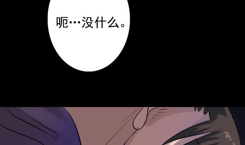 天降横祸韩漫全集-第148话 断臂示爱无删减无遮挡章节图片 