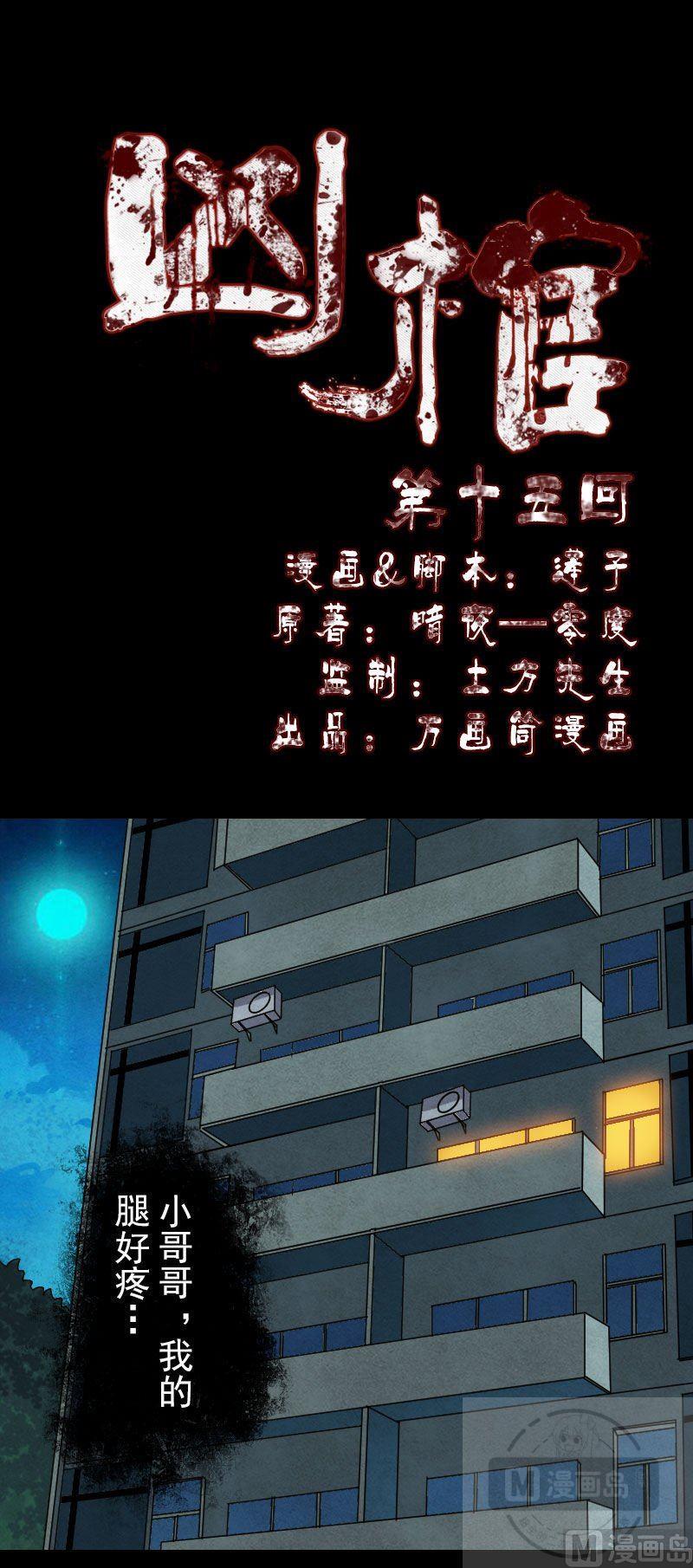 天降横祸韩漫全集-第15话 迷惑了心智无删减无遮挡章节图片 