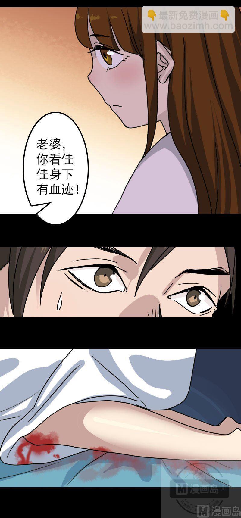 天降横祸韩漫全集-第15话 迷惑了心智无删减无遮挡章节图片 