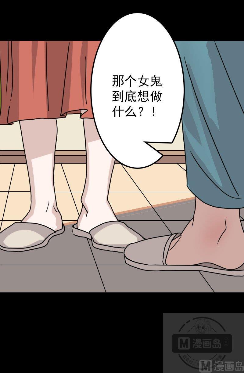 天降横祸韩漫全集-第15话 迷惑了心智无删减无遮挡章节图片 