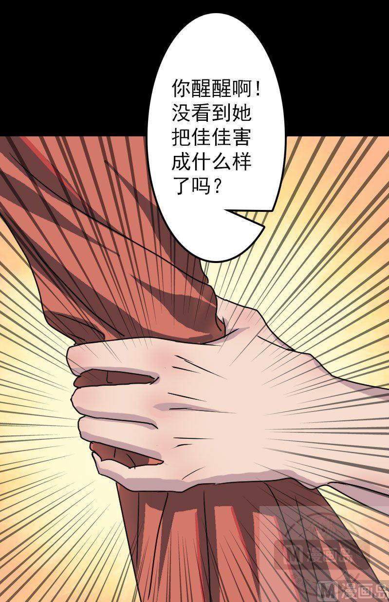 天降横祸韩漫全集-第15话 迷惑了心智无删减无遮挡章节图片 
