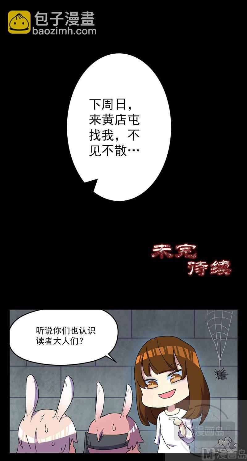 天降横祸韩漫全集-第15话 迷惑了心智无删减无遮挡章节图片 
