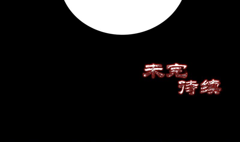 天降横祸韩漫全集-第150话 丢失的记忆无删减无遮挡章节图片 