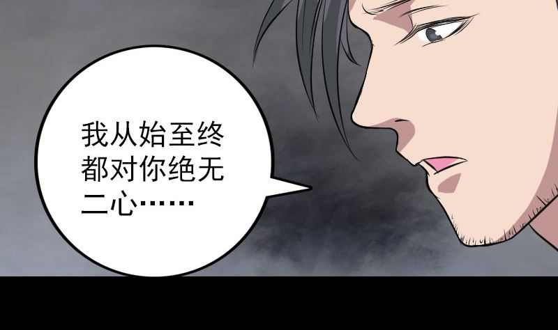 天降横祸韩漫全集-第151话 姬氏守护神无删减无遮挡章节图片 