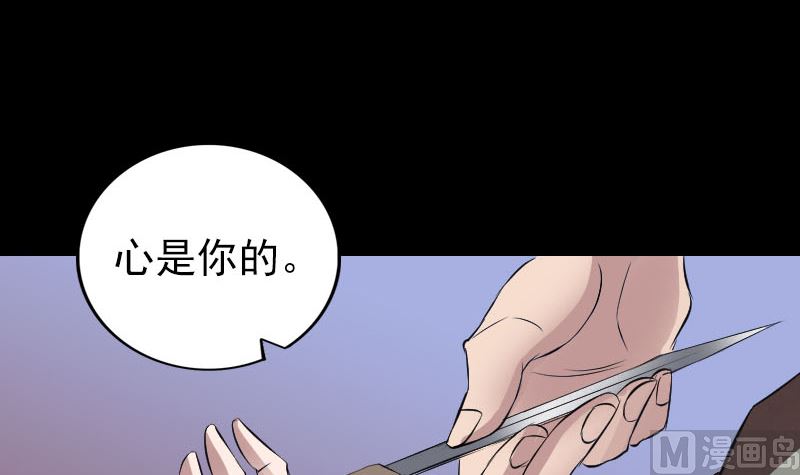 天降横祸韩漫全集-第151话 姬氏守护神无删减无遮挡章节图片 