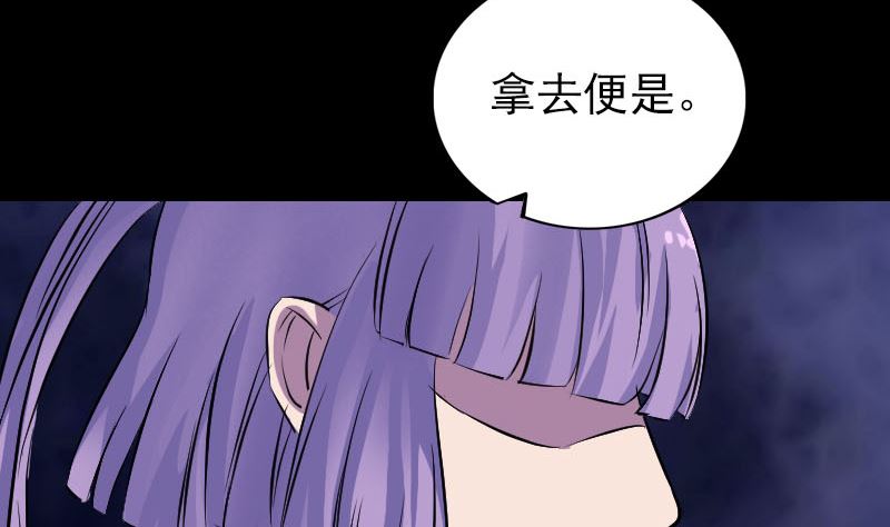 天降横祸韩漫全集-第151话 姬氏守护神无删减无遮挡章节图片 