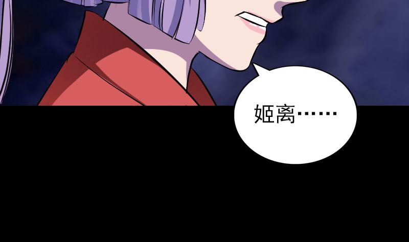 天降横祸韩漫全集-第151话 姬氏守护神无删减无遮挡章节图片 
