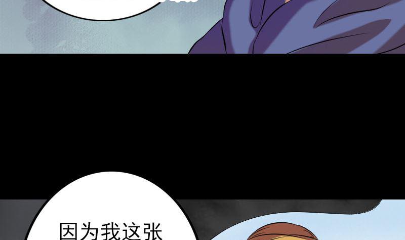 天降横祸韩漫全集-第151话 姬氏守护神无删减无遮挡章节图片 