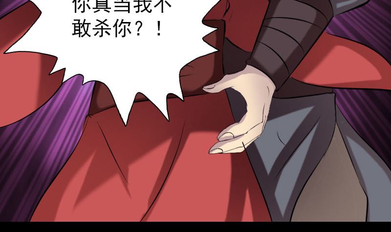 天降横祸韩漫全集-第151话 姬氏守护神无删减无遮挡章节图片 