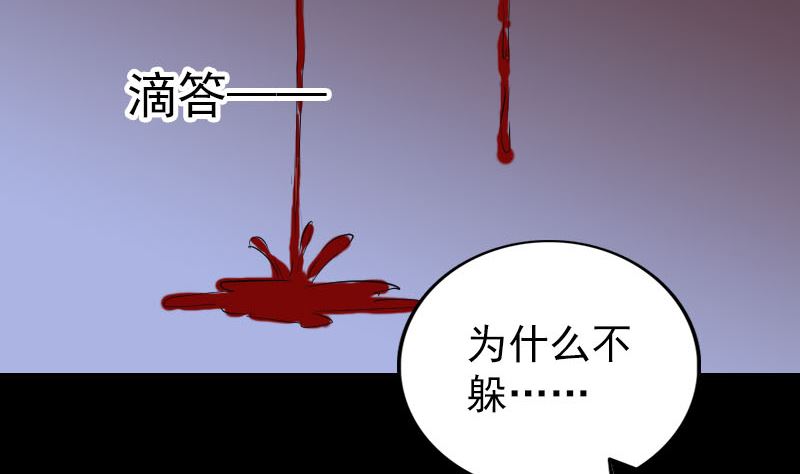 天降横祸韩漫全集-第151话 姬氏守护神无删减无遮挡章节图片 