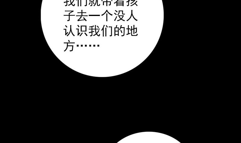 天降横祸韩漫全集-第151话 姬氏守护神无删减无遮挡章节图片 