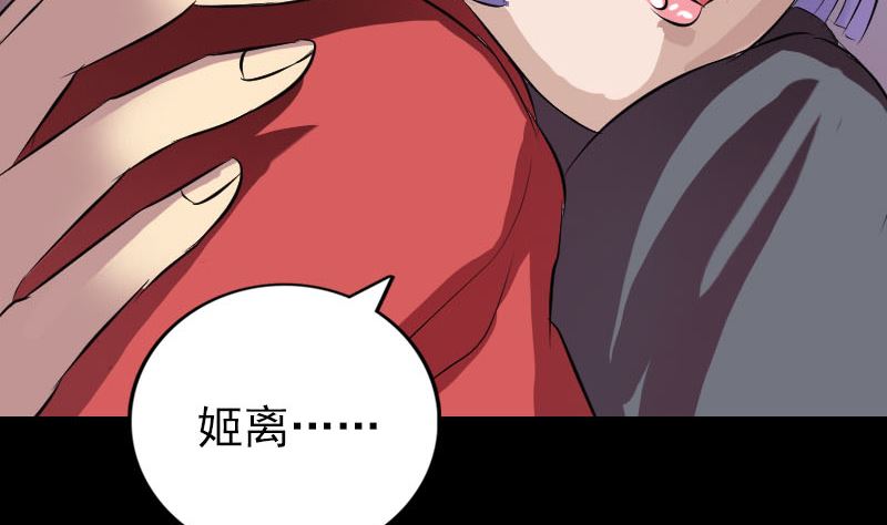 天降横祸韩漫全集-第151话 姬氏守护神无删减无遮挡章节图片 