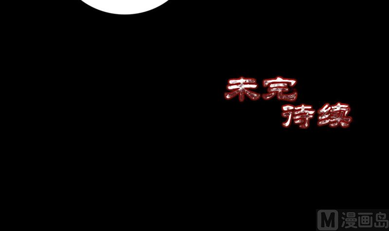 天降横祸韩漫全集-第151话 姬氏守护神无删减无遮挡章节图片 