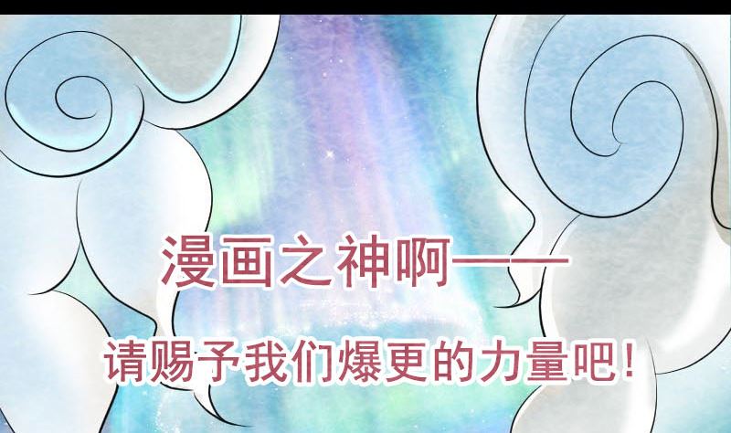 天降横祸韩漫全集-第151话 姬氏守护神无删减无遮挡章节图片 