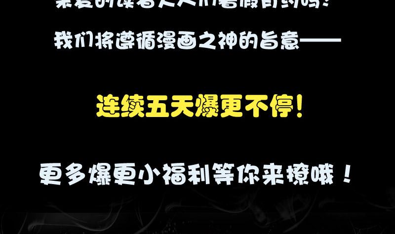 天降横祸韩漫全集-第151话 姬氏守护神无删减无遮挡章节图片 