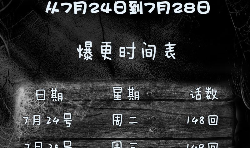 天降横祸韩漫全集-第151话 姬氏守护神无删减无遮挡章节图片 
