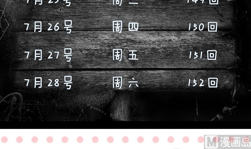 天降横祸韩漫全集-第151话 姬氏守护神无删减无遮挡章节图片 