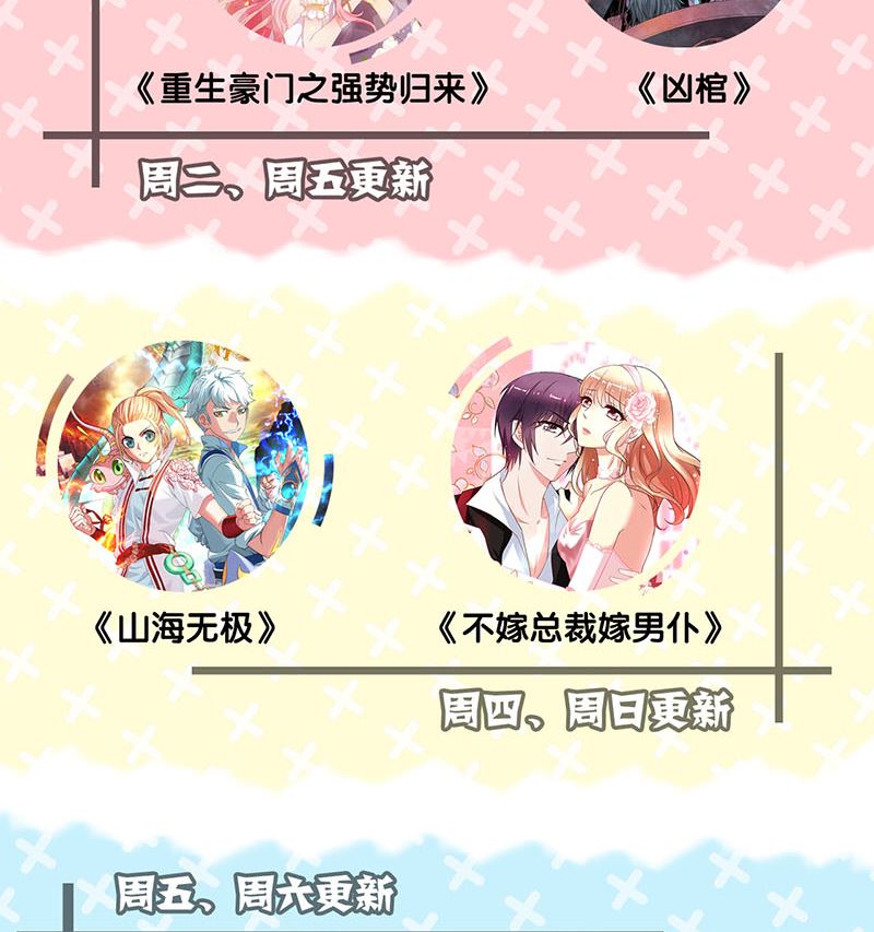 天降横祸韩漫全集-第151话 姬氏守护神无删减无遮挡章节图片 