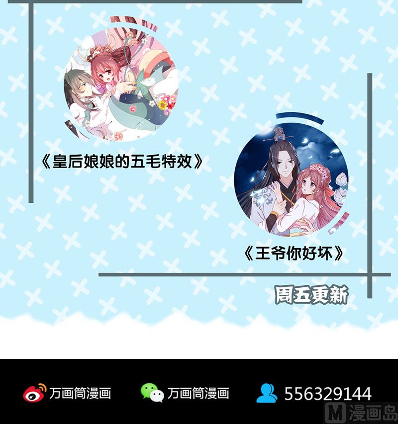 天降横祸韩漫全集-第151话 姬氏守护神无删减无遮挡章节图片 