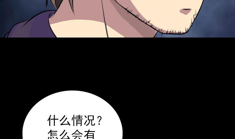 天降横祸韩漫全集-第151话 姬氏守护神无删减无遮挡章节图片 