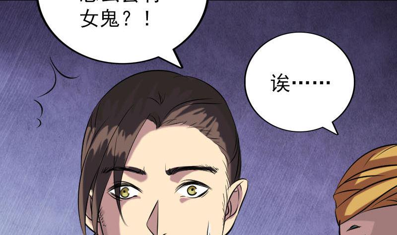天降横祸韩漫全集-第151话 姬氏守护神无删减无遮挡章节图片 