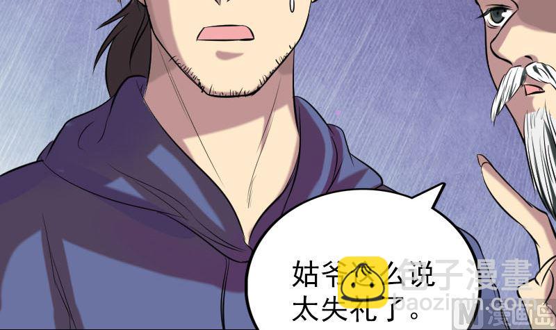 天降横祸韩漫全集-第151话 姬氏守护神无删减无遮挡章节图片 