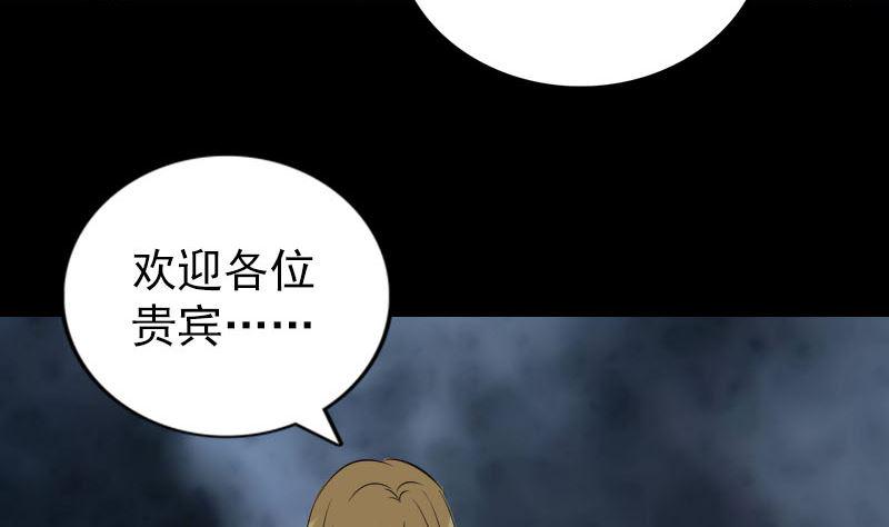 天降横祸韩漫全集-第151话 姬氏守护神无删减无遮挡章节图片 