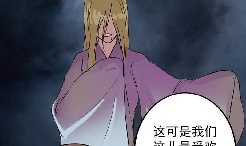 天降横祸韩漫全集-第151话 姬氏守护神无删减无遮挡章节图片 