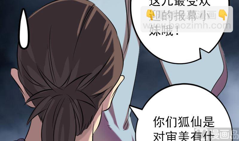 天降横祸韩漫全集-第151话 姬氏守护神无删减无遮挡章节图片 