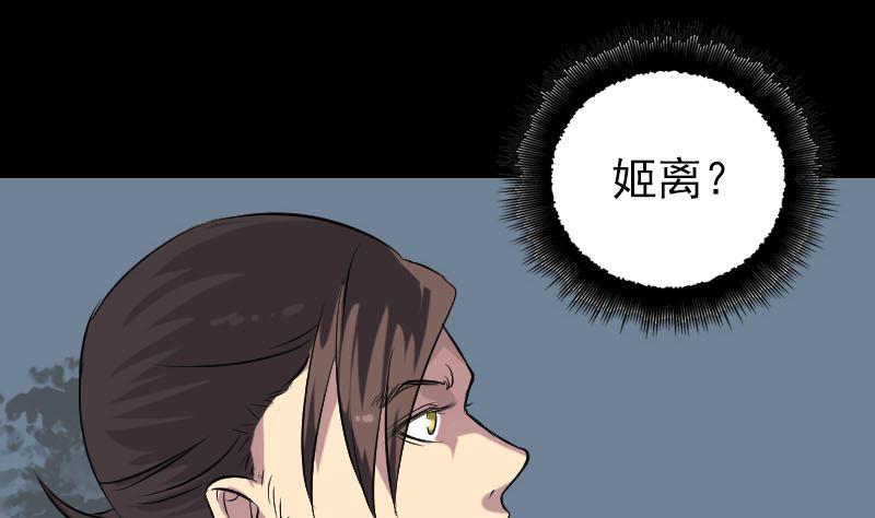 天降横祸韩漫全集-第151话 姬氏守护神无删减无遮挡章节图片 