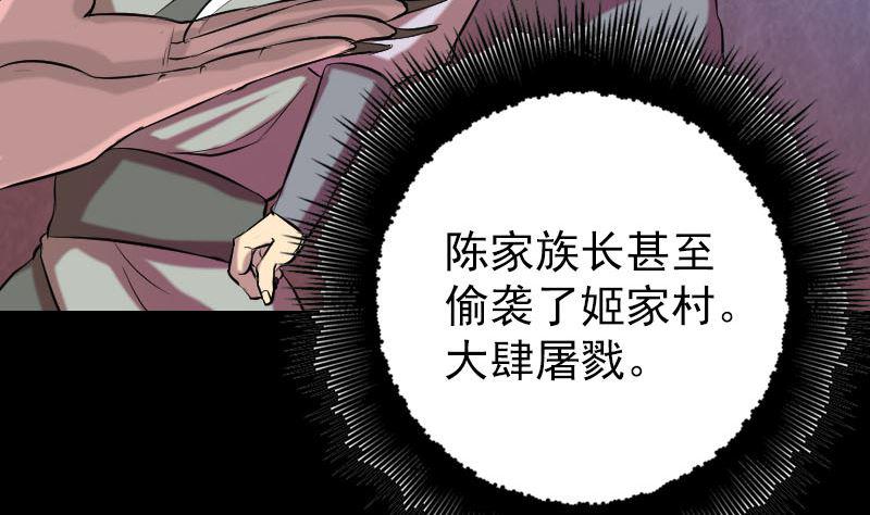 天降横祸韩漫全集-第151话 姬氏守护神无删减无遮挡章节图片 