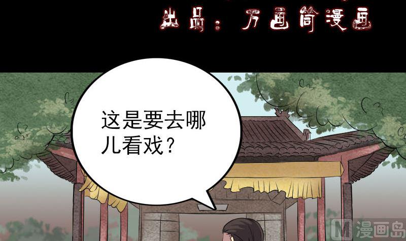天降横祸韩漫全集-第151话 姬氏守护神无删减无遮挡章节图片 