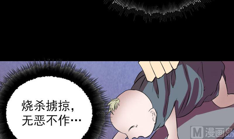 天降横祸韩漫全集-第151话 姬氏守护神无删减无遮挡章节图片 