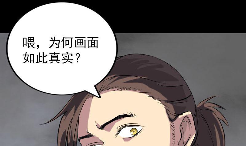 天降横祸韩漫全集-第151话 姬氏守护神无删减无遮挡章节图片 