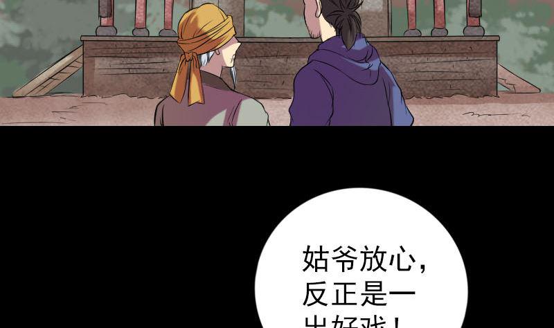 天降横祸韩漫全集-第151话 姬氏守护神无删减无遮挡章节图片 