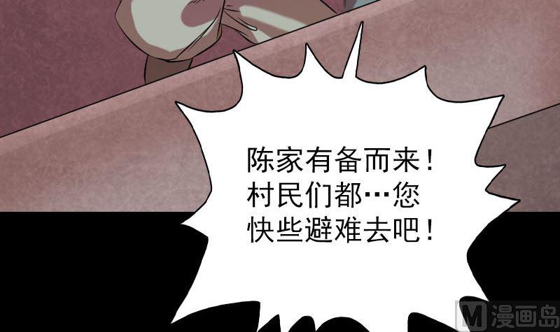 天降横祸韩漫全集-第151话 姬氏守护神无删减无遮挡章节图片 