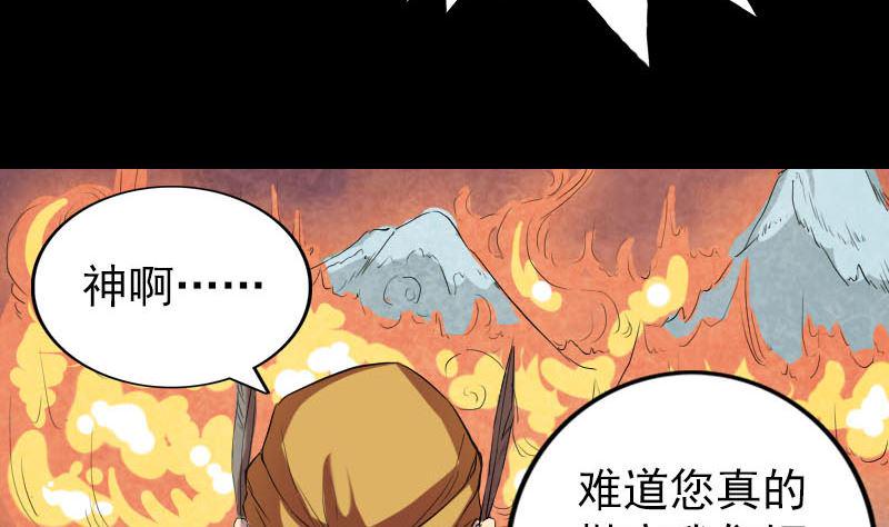 天降横祸韩漫全集-第151话 姬氏守护神无删减无遮挡章节图片 