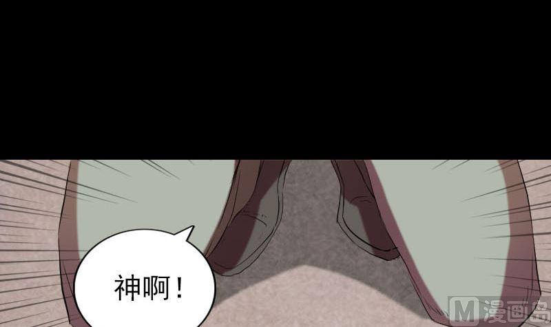 天降横祸韩漫全集-第151话 姬氏守护神无删减无遮挡章节图片 