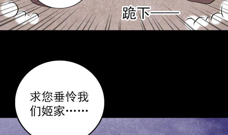 天降横祸韩漫全集-第151话 姬氏守护神无删减无遮挡章节图片 
