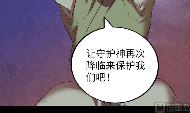 天降横祸韩漫全集-第151话 姬氏守护神无删减无遮挡章节图片 