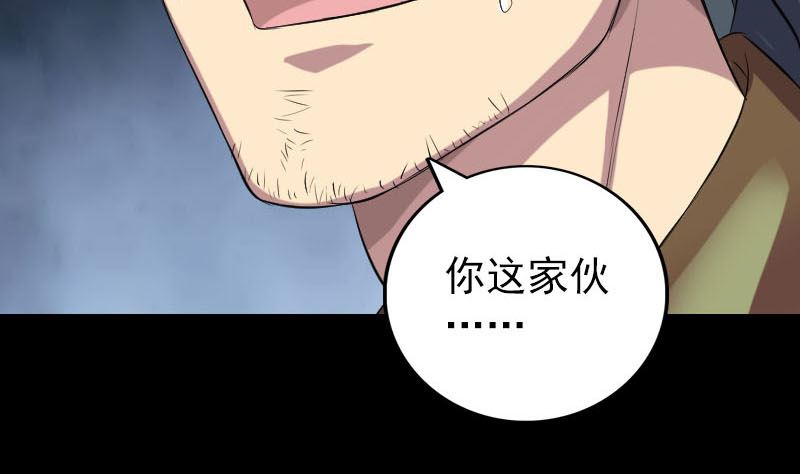 天降横祸韩漫全集-第151话 姬氏守护神无删减无遮挡章节图片 