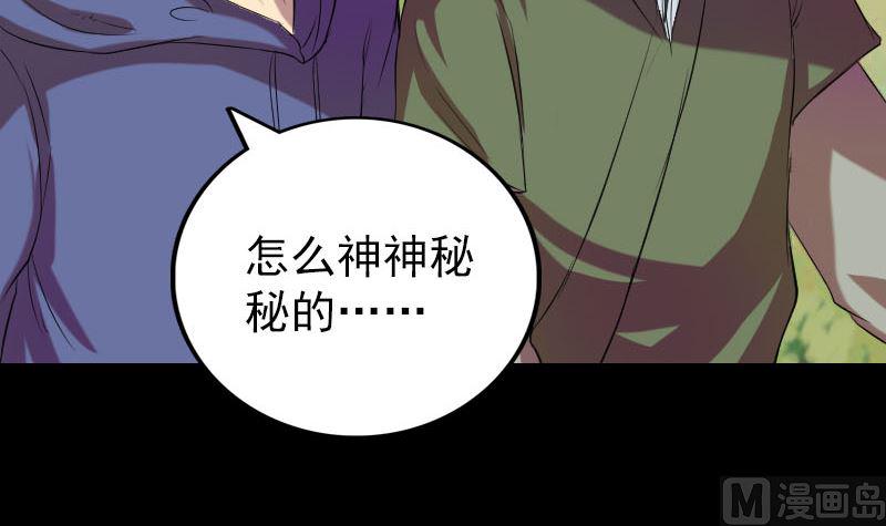 天降横祸韩漫全集-第151话 姬氏守护神无删减无遮挡章节图片 