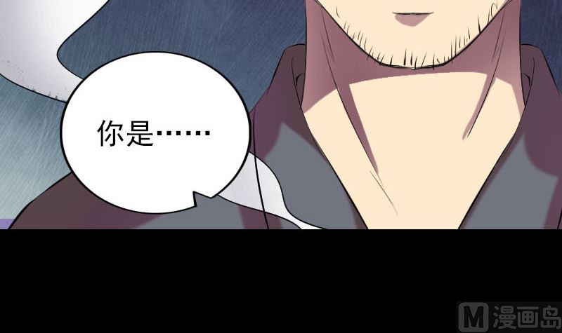 天降横祸韩漫全集-第151话 姬氏守护神无删减无遮挡章节图片 